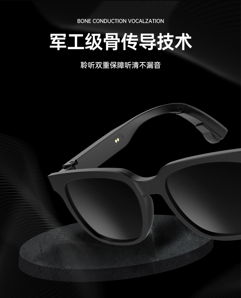 AI健康骨传导眼镜